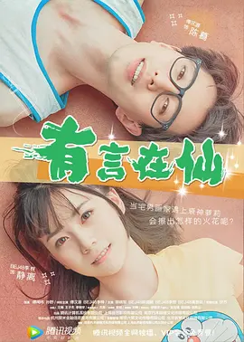 无敌神马琪琪电视剧免费观看