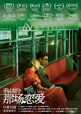 谣言女人