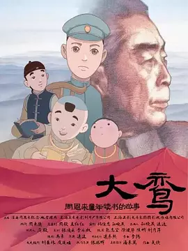 被草