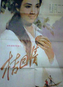 伊人久久大香线蕉电影院