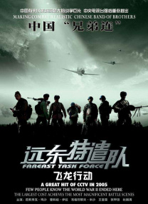 日穴电影