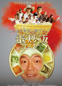 戴贞操锁的爱
